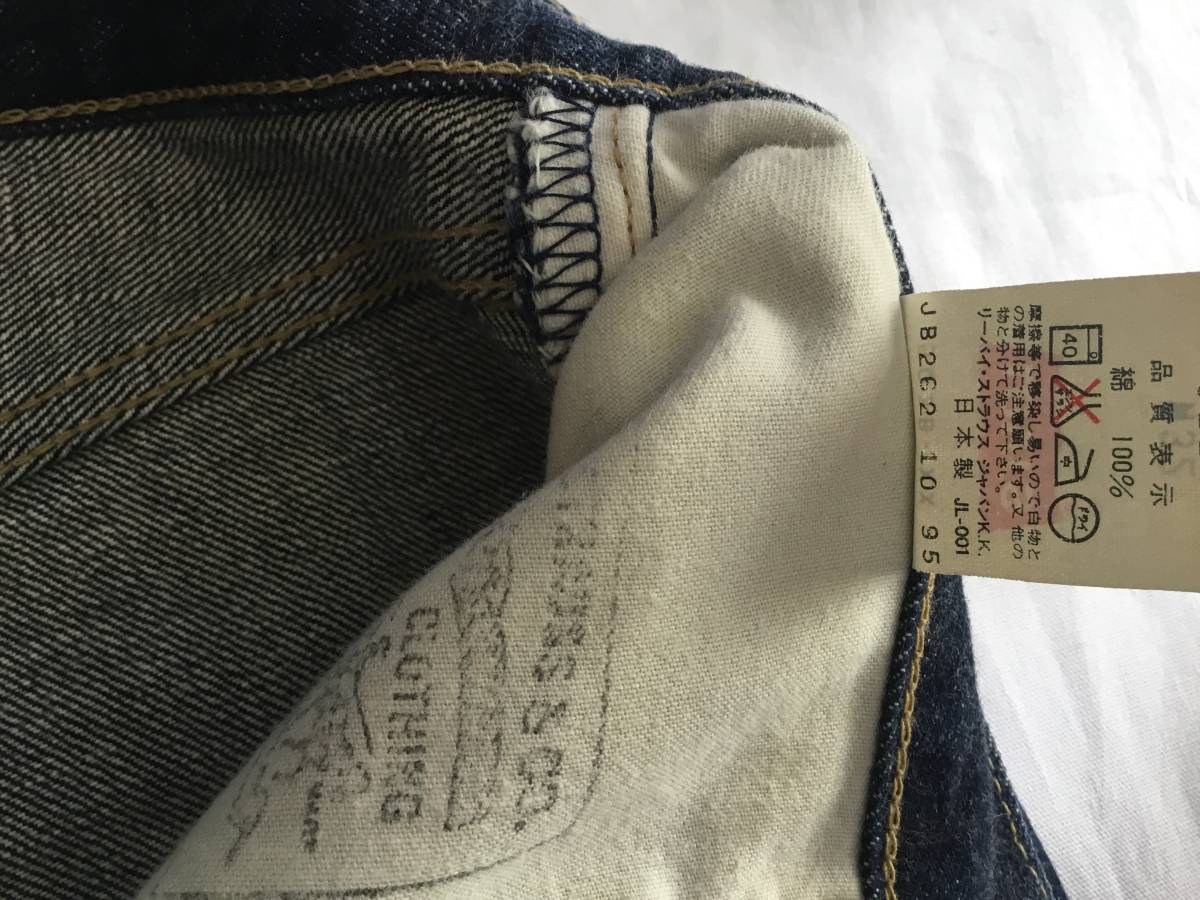 LEVI’S/503B-XX/Denim Pants/W32/L36/1995年/リーバイス/デニムパンツ/ストレート/JEANS /革パッチ/ビッグE/赤耳/Vステッチ/隠しリベット_画像5