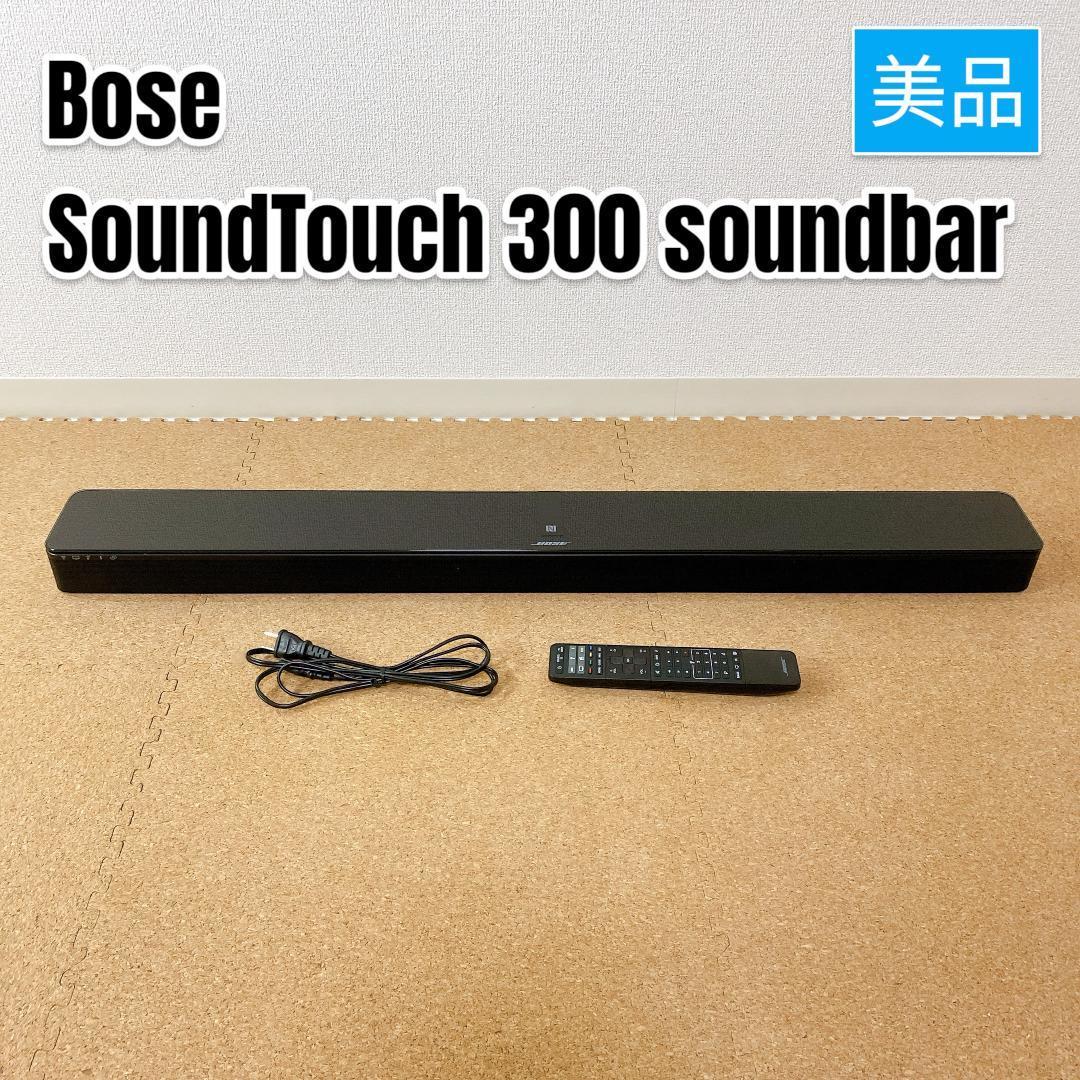 高級素材使用ブランド Bose SoundTouch ワイヤレスサウンドバー