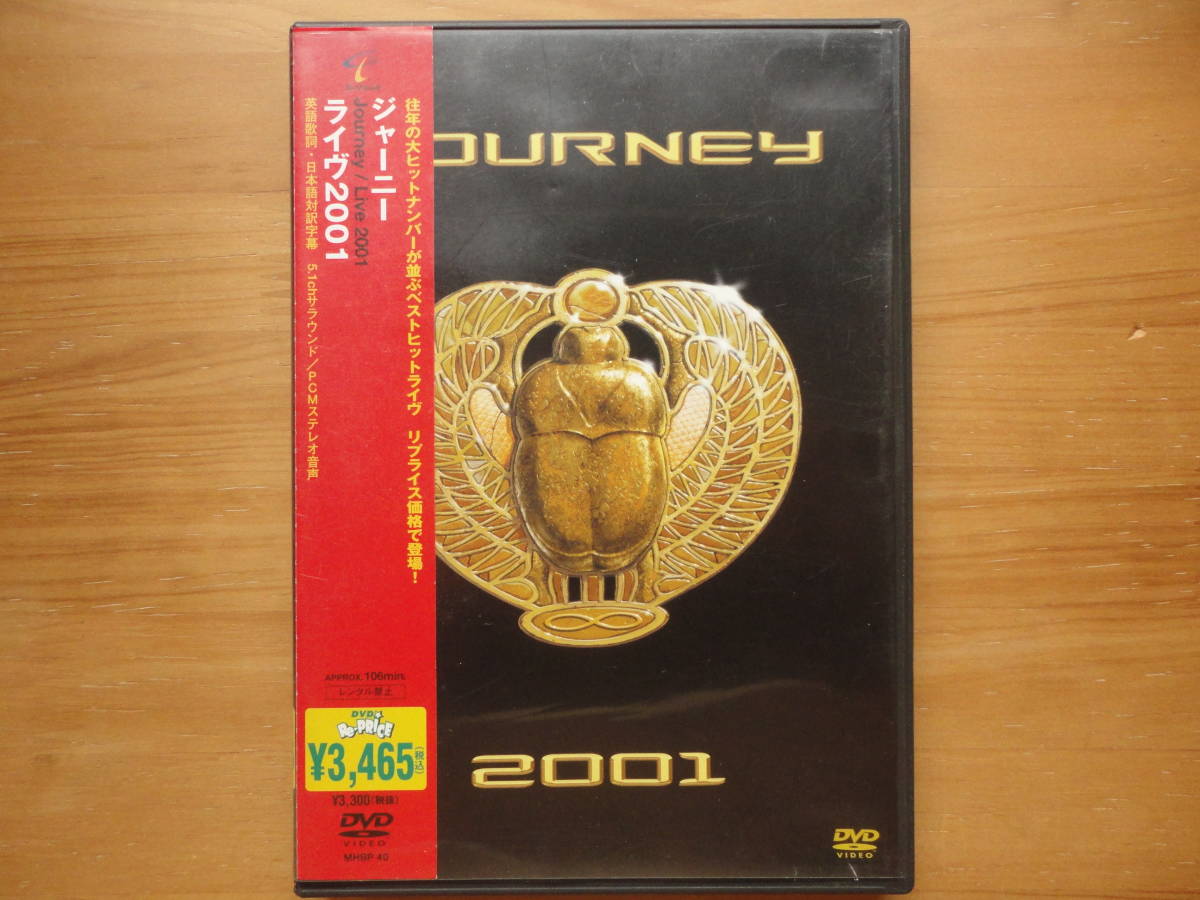 ●DVD ジャーニー ライヴ 2001 ◎ JOURNEY 2001 ニール・ショーン ジョナサン・ケイン ロス・ヴァロリー 非レンタル品 ●3点落札送料無料●_画像1