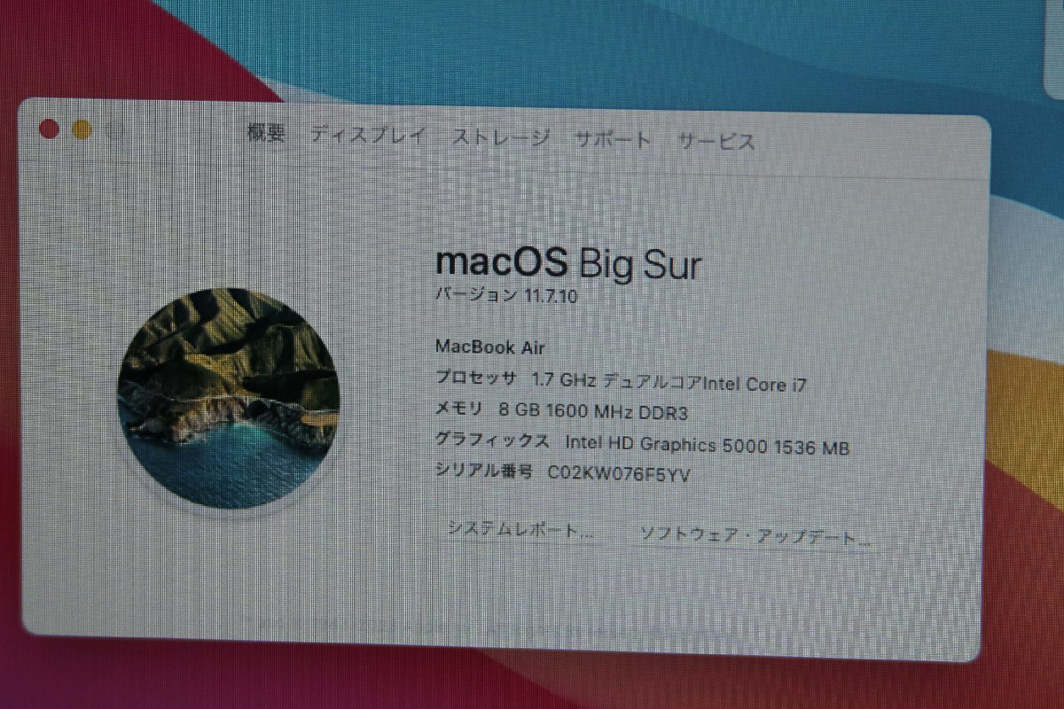関西 Apple MacBook Air Z0NX000D6 CPU:Core i7 4650U 1.7GHz /メモリ:8GB /SSD:128GB 格安１円スタート！■J483302 P_画像2