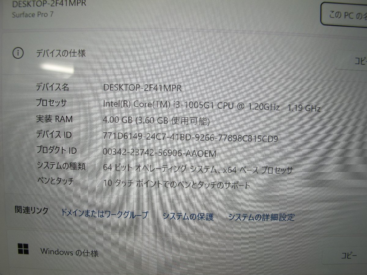 中古 Microsoft Surface Pro 7 QWT-00006【i3-1005G1 /4GB/SSD：128GB】1円スタート J483919 P TT【関東発送】_画像3