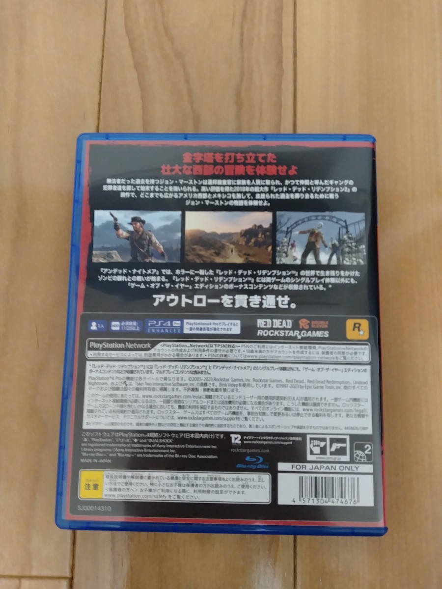 美品 送料無料 PS4ソフト RED DEAD REDEMPTION レッドデッドレデンプション_画像2