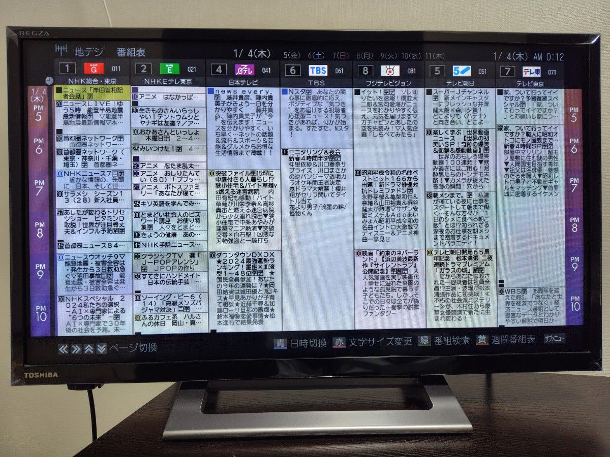 TOSHIBA REGZA 24V34 液晶テレビ 24V型|Yahoo!フリマ(旧PayPay TOSHIBA REGZA 24V34 液晶テレビ 24V型|Yahoo!フリマ(旧PayPay