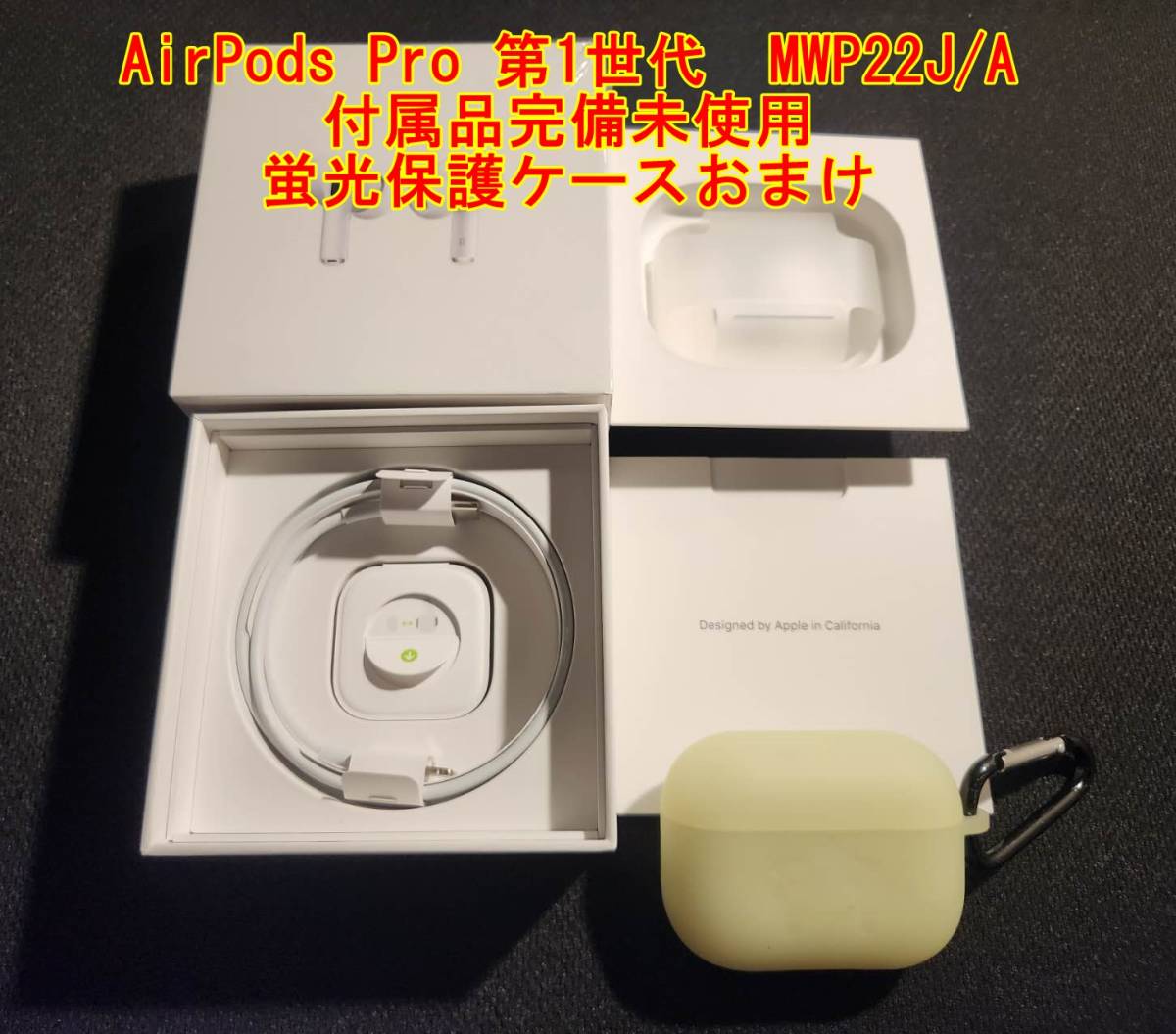 美品 Apple AirPods Pro【付属品完備】 美品 Apple AirPods Pro【付属品完備】