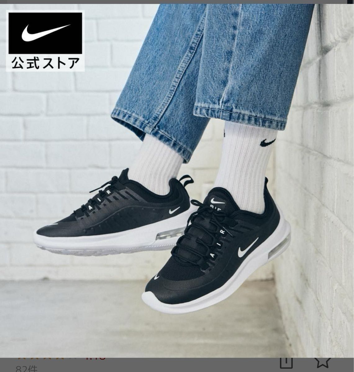 新品未タグ付き 23 5㎝】NIKE エアマックスアクシス ウィメンズ 新品未タグ付き 23 5㎝】NIKE エアマックスアクシス ウィメンズ