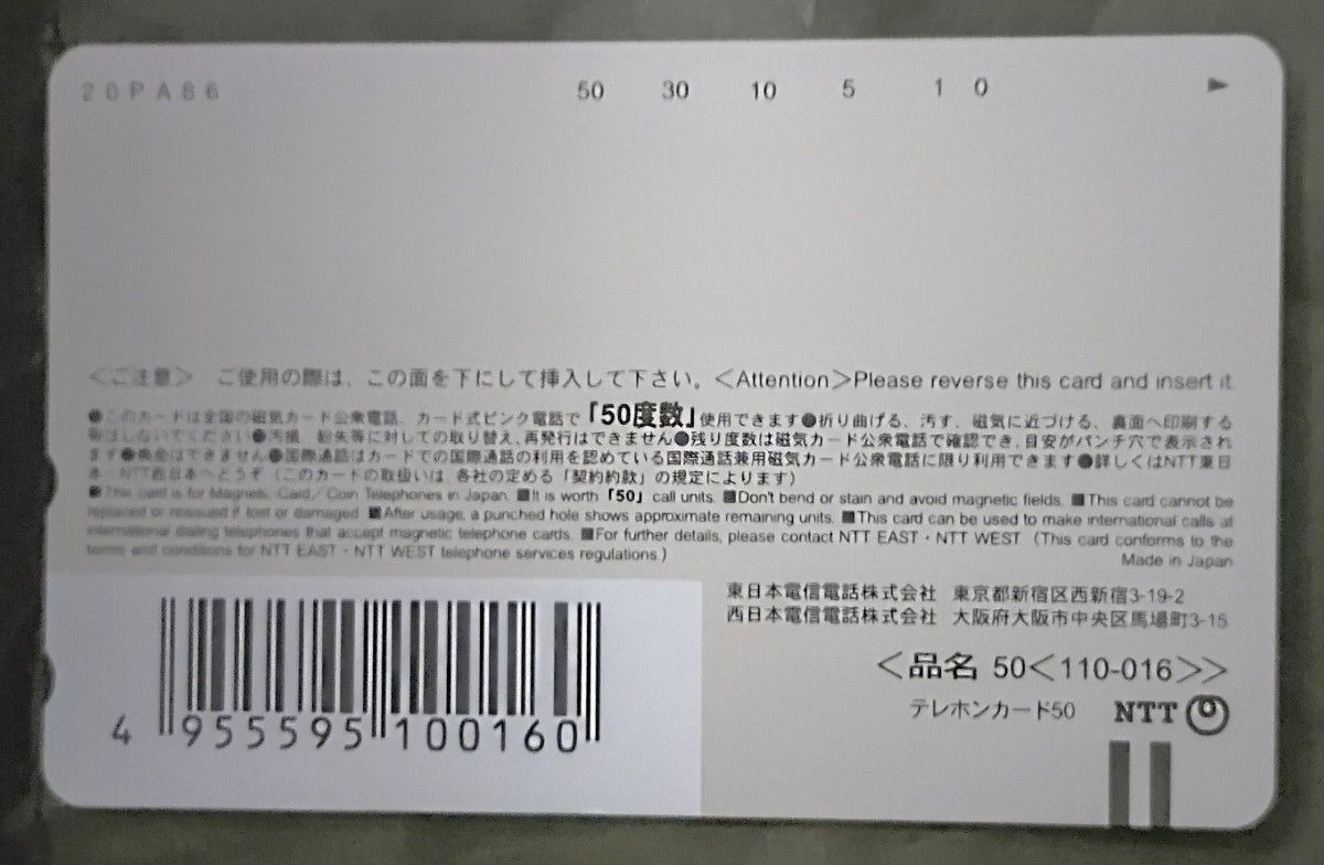 【未使用】 テレカ fate/ ⑫ セイバー&遠坂凛 温泉 バスタオルver. テレホンカード