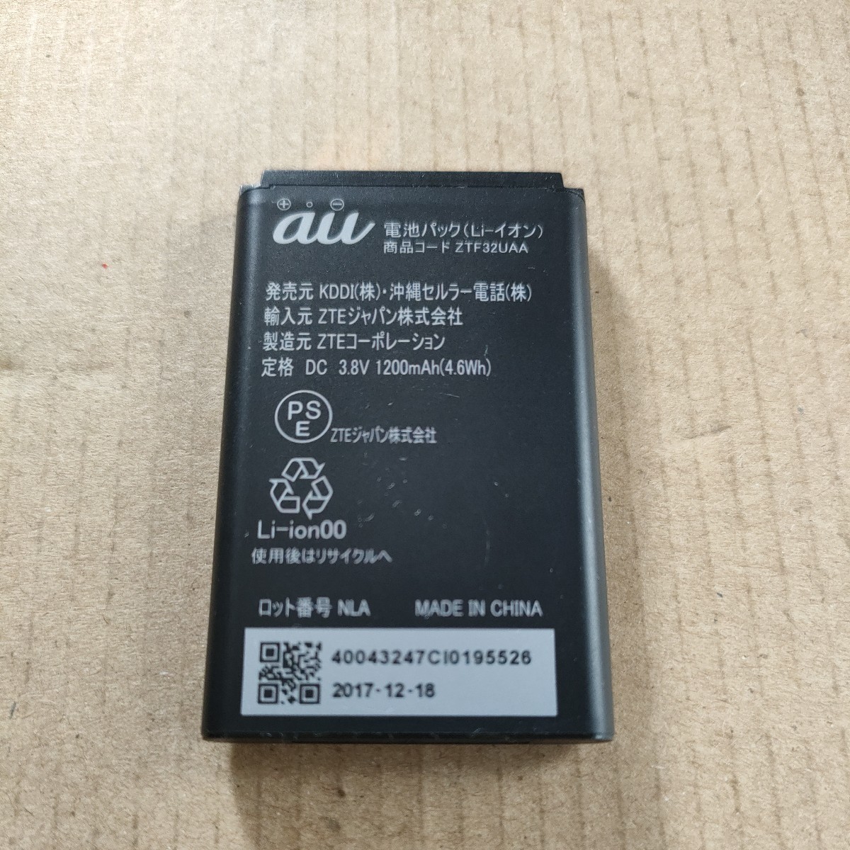 au 電池パック ZTE mamorino 4 電池パック ZTF32UAA モバイルバッテリー _画像1