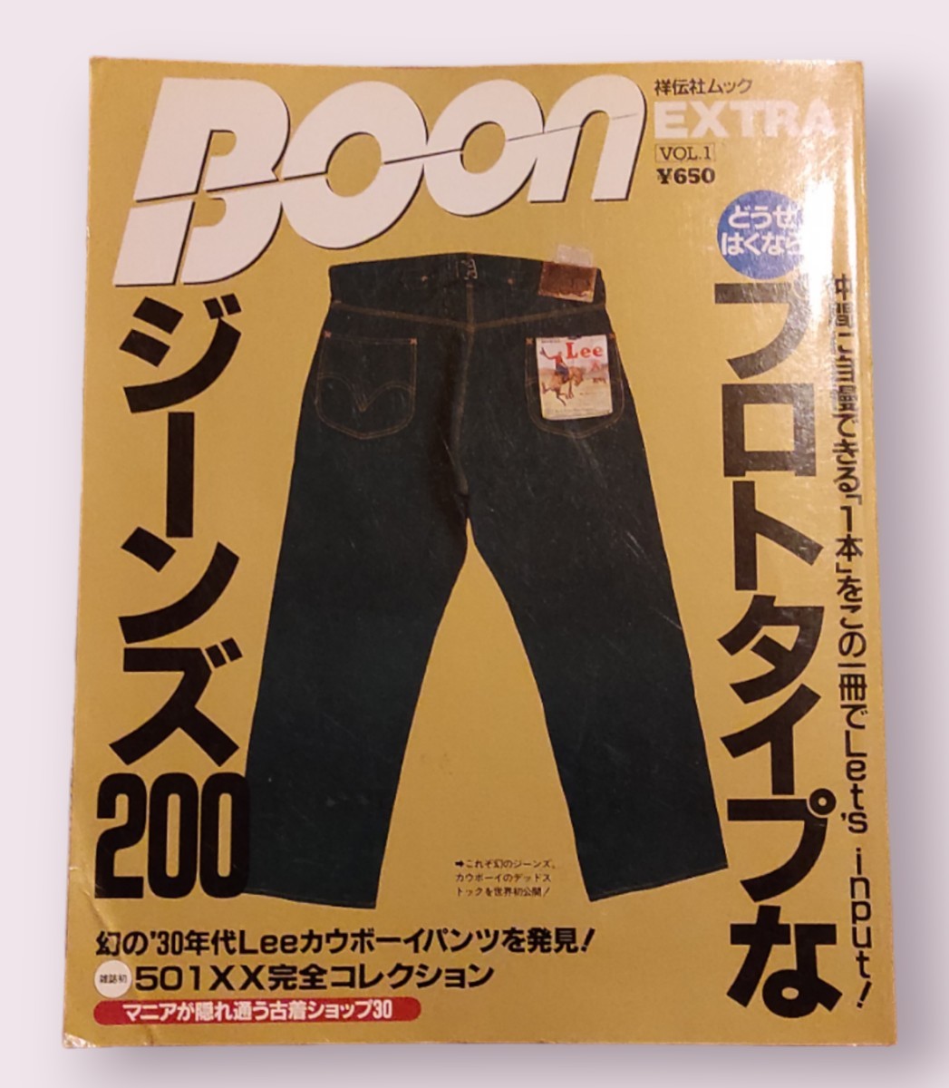 #雑誌#まとめて9冊#コレクション#バイカーズグッズ#レッドウィングスタイル#モッズ#ジョーダン#その他_画像7