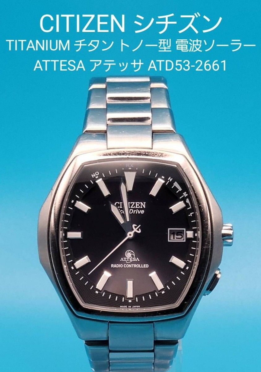 動作品 CITIZEN ATD53-2661 ATTESA アテッサ TITANIUM チタン 動作品 CITIZEN ATD53-2661 ATTESA アテッサ TITANIUM チタン