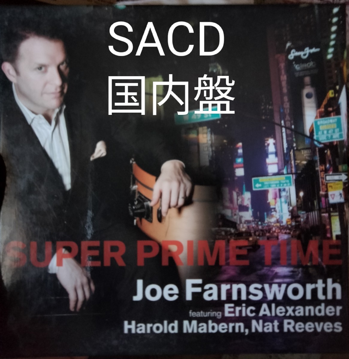 SACD ジャズ ジョーファンズワース　スーパープライムタイム　joe farnsworth super prime time_画像1