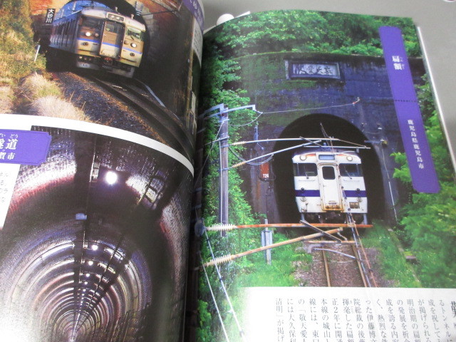 「にっぽん追憶の旅　あの鉄道でどこまでも」週刊現代プレミアム　2022年発行　古本_画像7