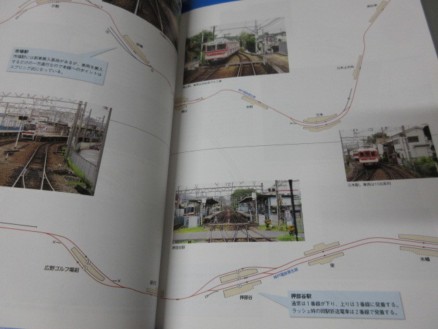 「山陽・山陰ライン 北神戸・福知山エリア 第2巻 全線・全駅・全配線」図説日本の鉄道 川島令三 講談社 2011年発行 古本の画像4