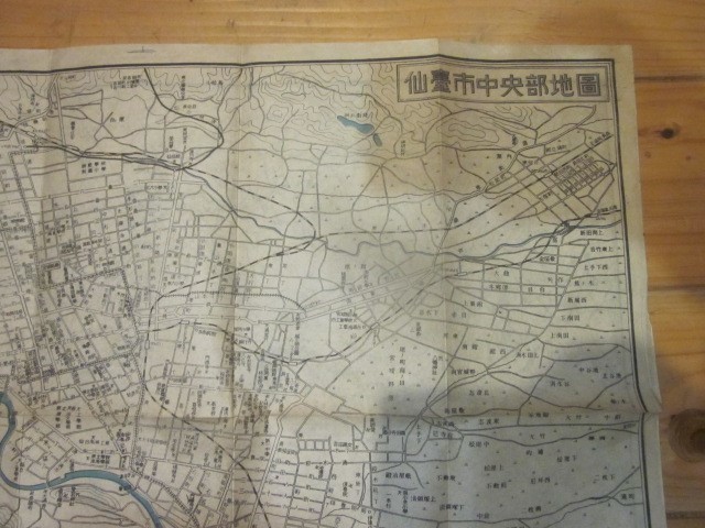 古地図　大仙台市全図　　◆　昭和22年　◆　　_画像2