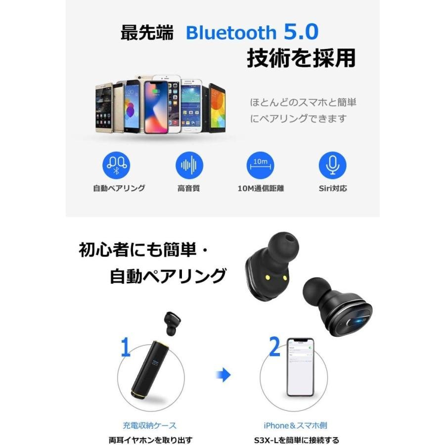 ワイヤレスイヤホン Bluetooth5.0 ブルートゥース 超軽量 コンパクト 充電ケース付 マイク内蔵 IPX5防水 自動ペアリング　色：ブラック_画像2