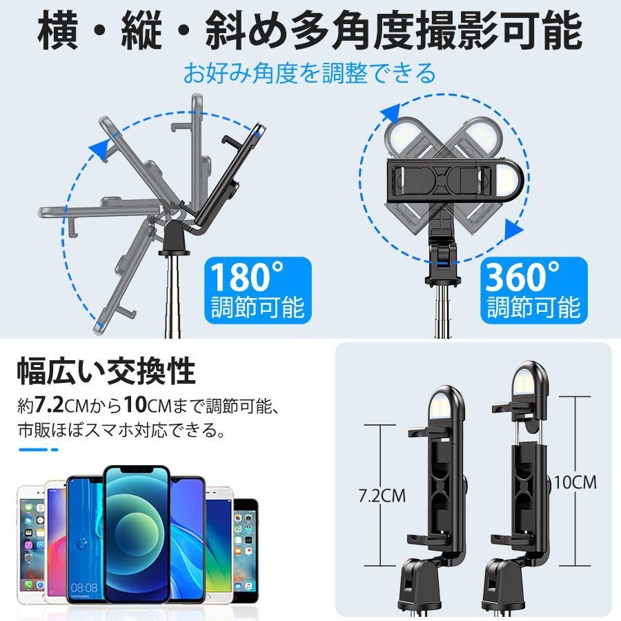 自撮り棒 三脚付き セルカ棒 Bluetooth LEDライト付き リモコン付き スマホ 三脚スタンド 360度調節 5段階伸縮調節 軽量 コンパクト iPhone_画像3