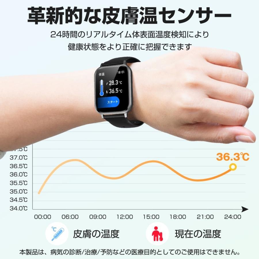 スマートウォッチ 血糖値 通話機能 血圧測定 体温 血中酸素 日本製センサー 1.9インチ IP68防水 腕時計 iphone android 対応_画像8