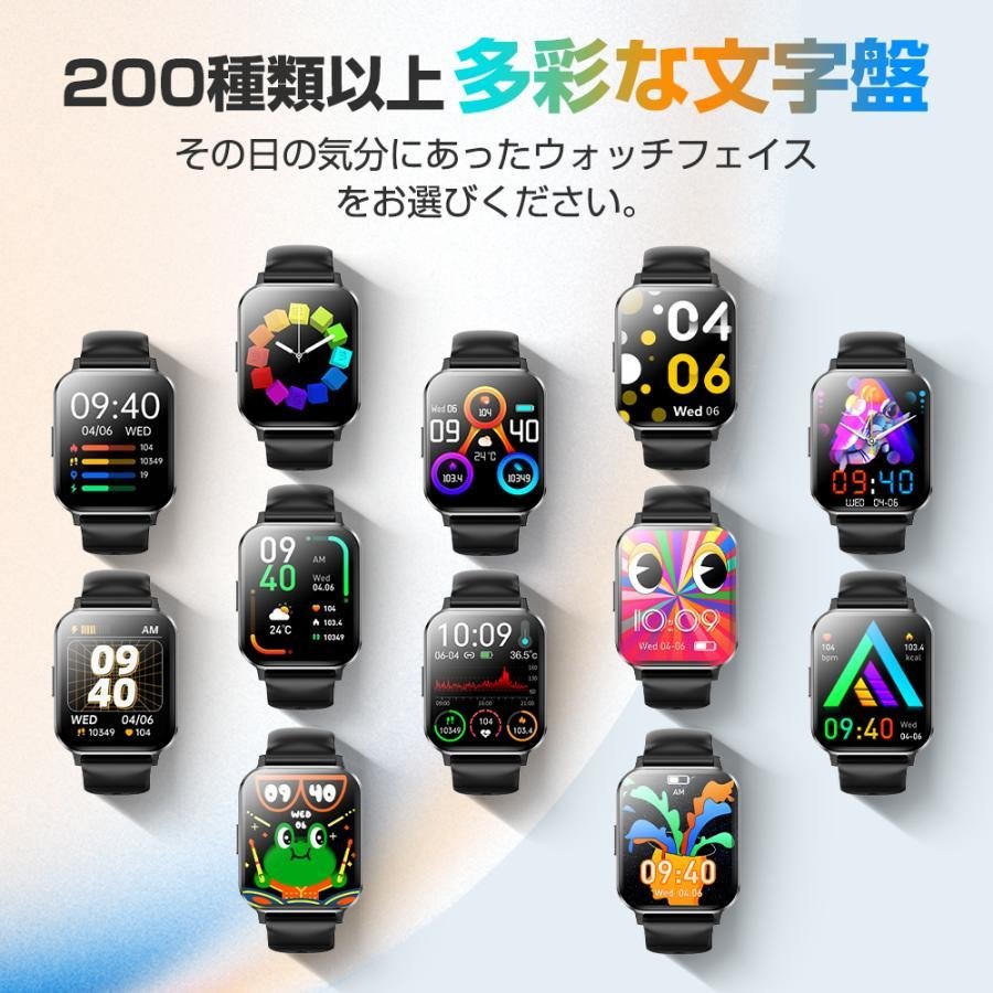 スマートウォッチ 血糖値 通話機能 血圧測定 体温 血中酸素 日本製センサー 1.9インチ IP68防水 腕時計 iphone android 対応_画像5