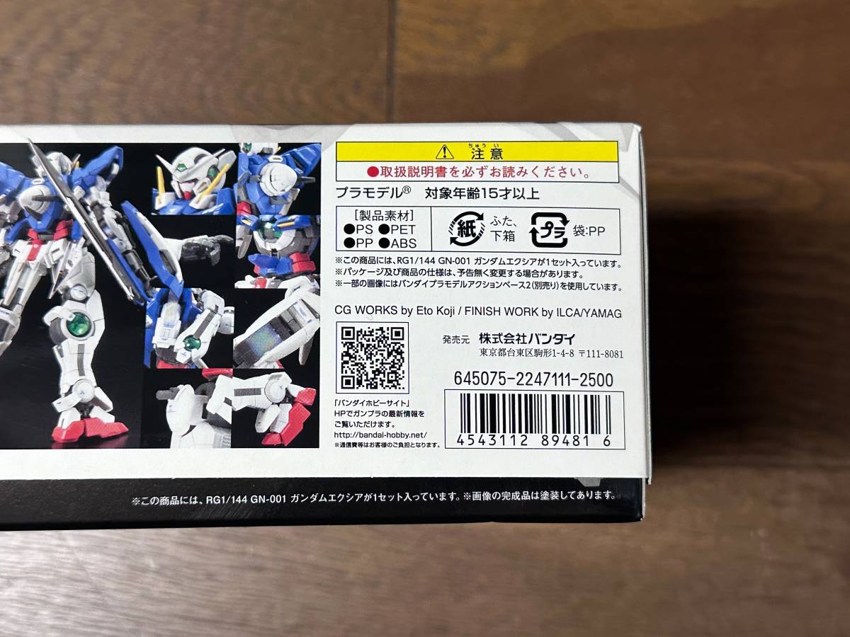 新品 未使用 希少 限定商品! 1/144 RG GN-001 ガンダムエクシア 本体!! 機動戦士ガンダム00 ダブルオー GN-001_画像5