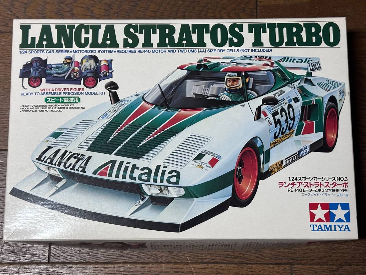 新品 未使用 当時物 超希少 1/24 ランチア ストラトス ターボ スポーツカーシリーズ NO.3 タミヤ TAMIYA 24003_画像1