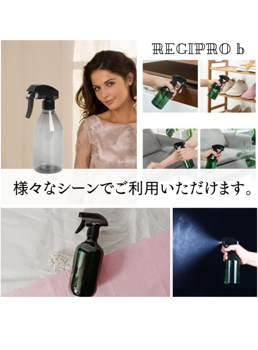 2個 スプレーボトル 300ml プラスチック製