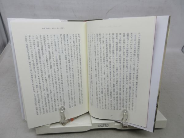 G6■■見出された「日本」ロチからレヴィ=ストロースまで　【著】大久保 喬樹【発行】平凡社 2001年 ◆並■_画像7