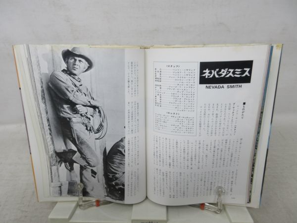 G2■スティーブ・マックィーンのすべて【発行】ホーチキ出版 昭和49年◆可■_画像7