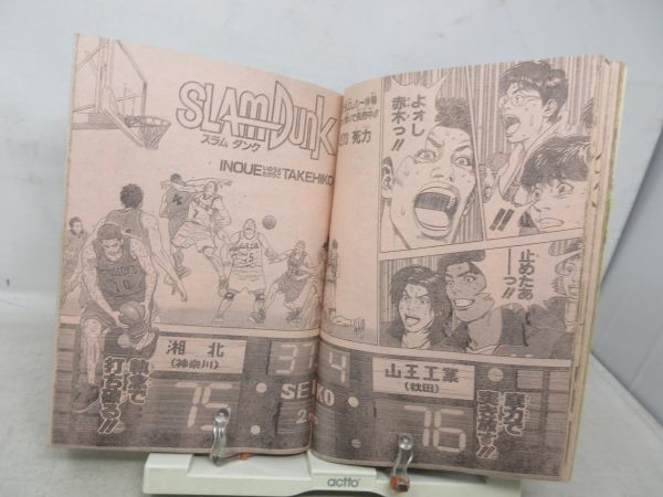 AAM■週刊少年ジャンプ 1996年5月27日 No.24 BOY、スラムダンク、幕張◆可■_画像7