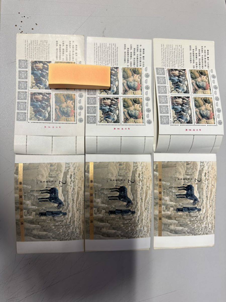 【未使用】中国切手 T88 秦始皇帝兵馬俑 3シート 1983年 中国人民郵政 コレクション コレクター_画像5