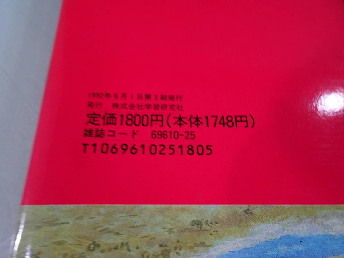 戦国の城　上中下３冊セット　1992年　当時物　中古　本　戦国時代_画像8