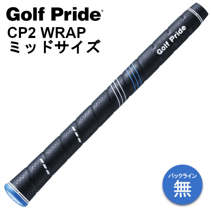 ゴルフプライド CP2 WRAP ミッドサイズ グリップ 64g M60 バックライン無し GolfPride_画像1
