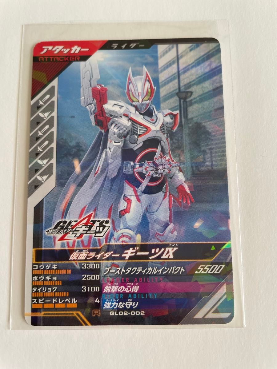 ガンバレジェンズ 仮面ライダー ギーツIX|Yahoo!フリマ(旧 ガンバレジェンズ 仮面ライダー ギーツIX|Yahoo!フリマ(旧