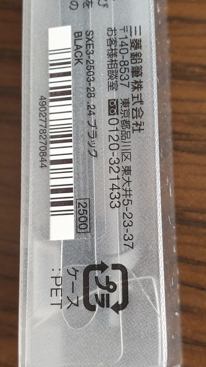 未開封 ジェットストリームエッジ3 JET STREAM EDGE3 ボールペン0.28mm 黒赤青 3カラー SXE3-2503-28 24 ブラック 黒黒 uni 三菱鉛筆 油性_画像7