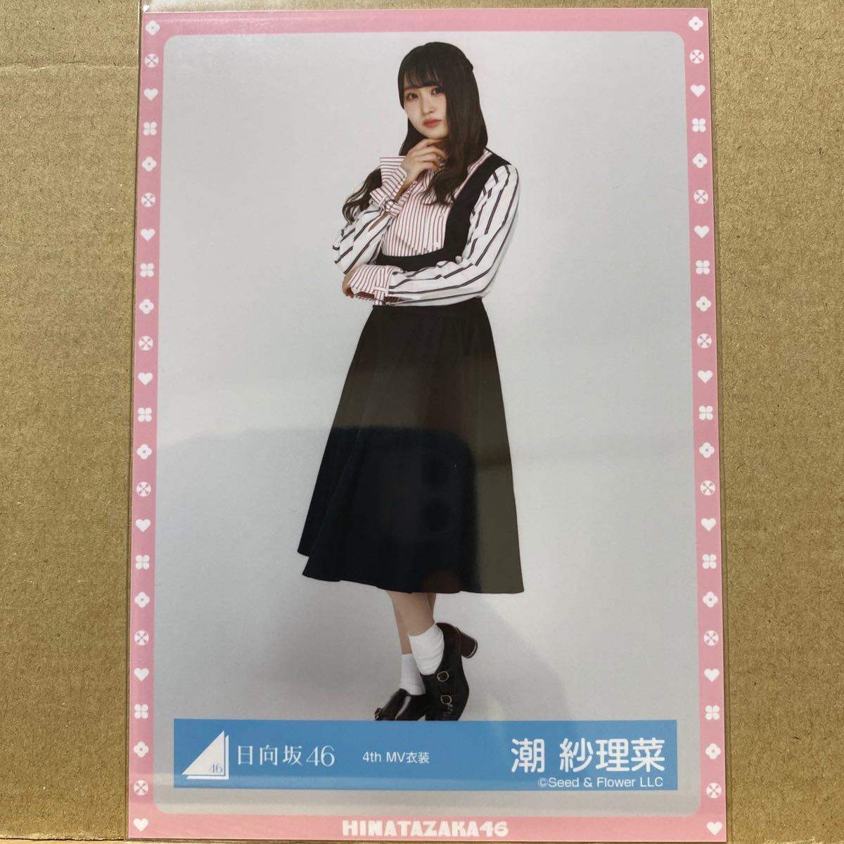 日向坂46 4th MV衣装 生写真 潮紗理菜 ヒキ_画像1