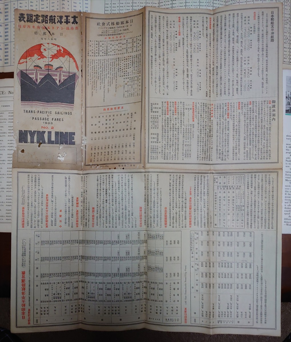 ☆【商船パンフレット】『N.Y.K.LINE 日本郵船(1933〜35年)』ORIENTーCALIFORNIA,SEATTLE, JAPANーEUROPE,Westward Ho to New York航路 7点_画像8