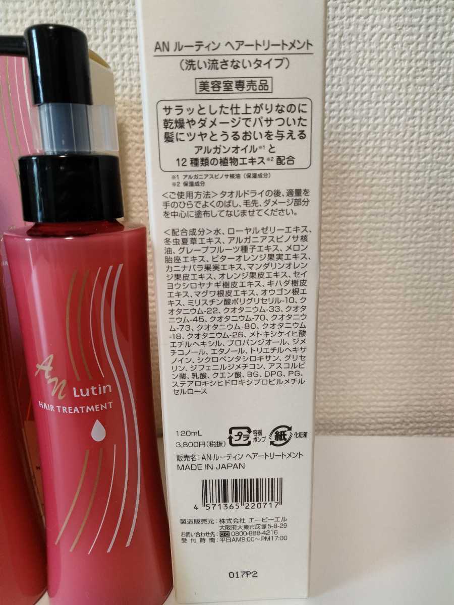 めっちゃいい匂い〜洗い流さないヘアトリートメントミルク3本！アルガンオイル配合、ぱさついた髪に潤いツヤ艶さらさら髪！新品　送料無料_画像3