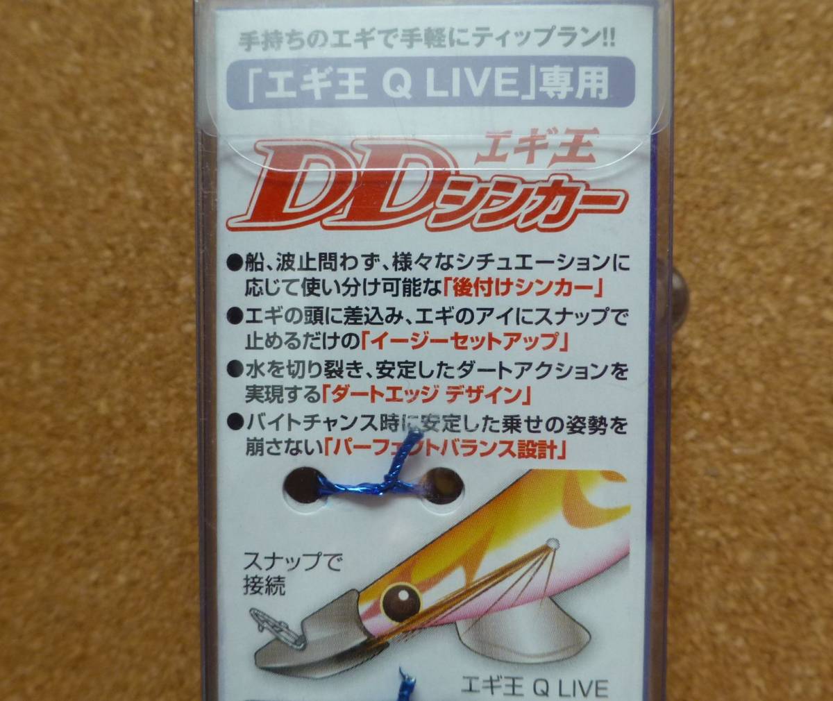 未使用　ヤマシタ　エギ王　DDシンカー　10ｇ　ゴールド　エギング　ティップラン_画像3