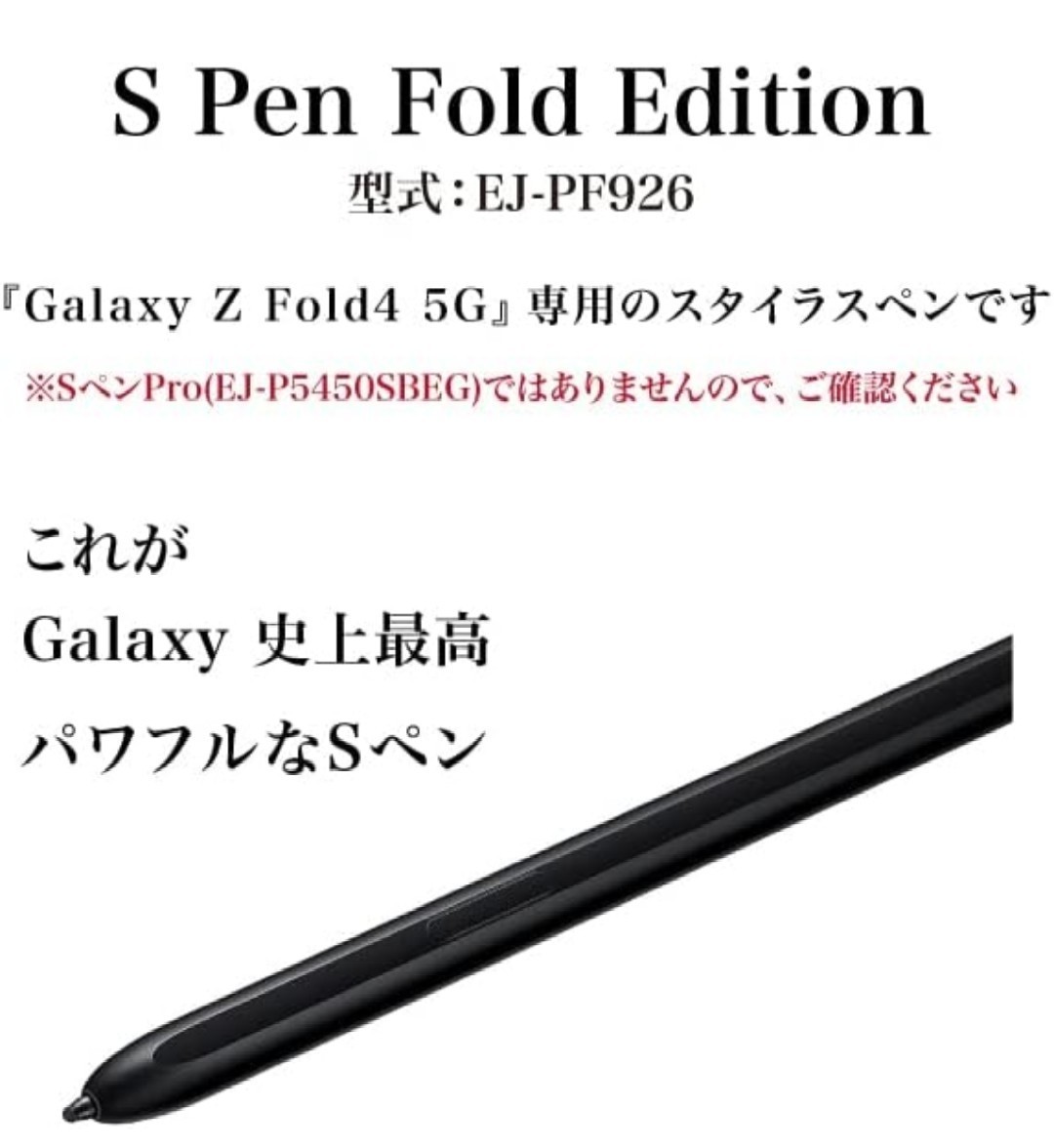 ギャラクシー Samsung 純正 Galaxy Z Fold4 5G Sペン 収納ホルダー付き S Pen Fold Edition EJ-PF926 海外純正品 スマートフォン対応_画像2