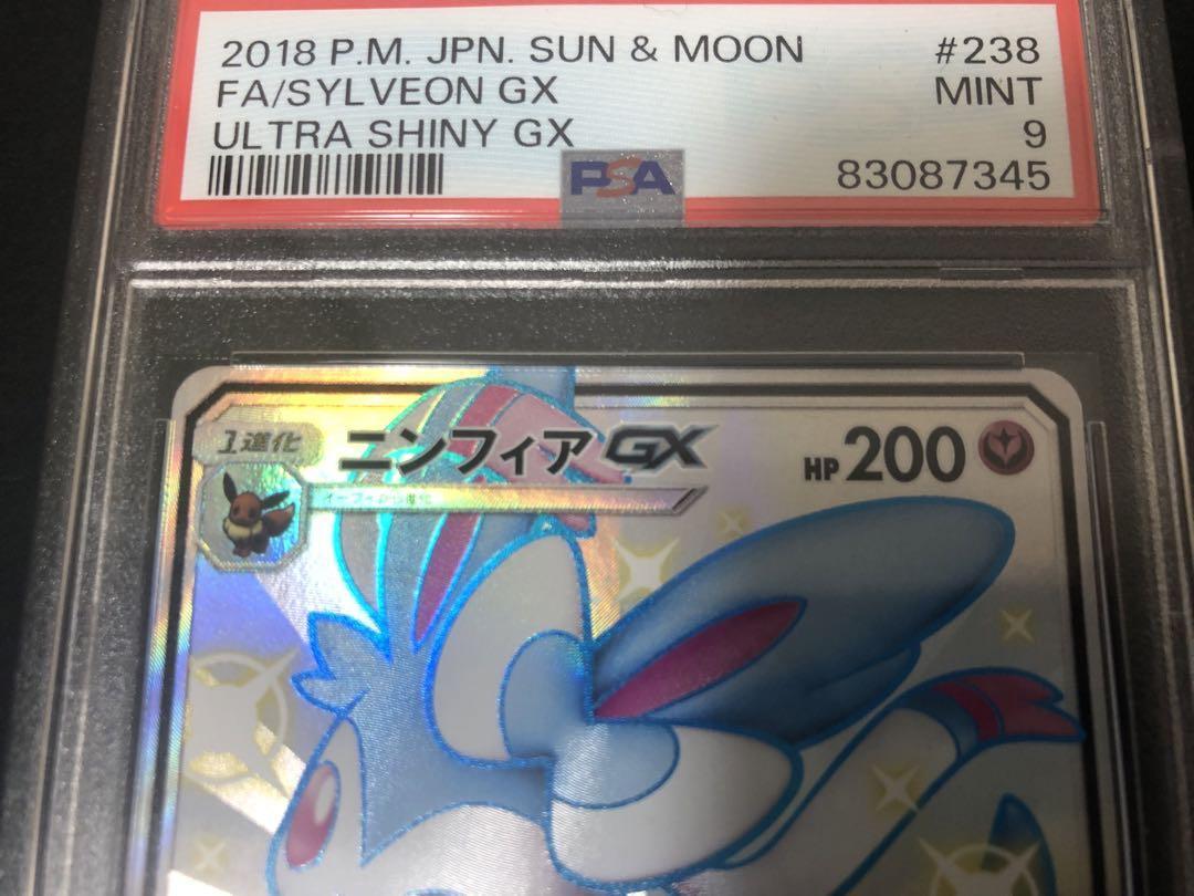 Yahoo!オークション - 1円 PSA9 ニンフィアGX 238/150 SSR 2018 Yahoo!オークション - 1円 PSA9 ニンフィアGX 238/150 SSR 2018