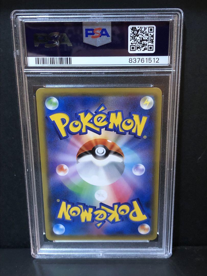 1円 PSA10 リーリエのピッピ人形 074/049 UR ポケモンカード 1円 PSA10 リーリエのピッピ人形 074/049 UR ポケモンカード