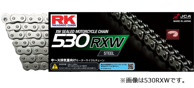 アールケー・ジャパン RKチェーン 525RXW-120 STEEL STD(鉄色)_画像1