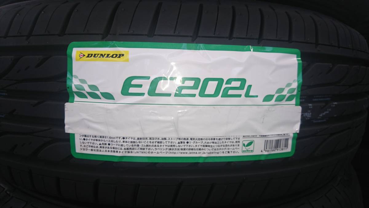 ■送料無料■２０２３年製　ダンロップ　EC202L　175/65R15　4本セット　■九州は送料１０００円■ _画像1