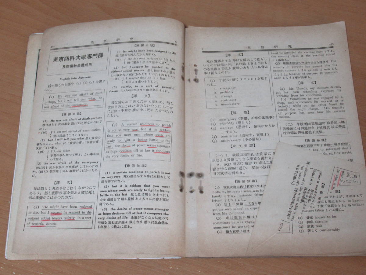 N4482/英語研究 6月号 大正10年発行 入学試験問題研究号 陸軍士官学校 高等学校 早稲田　東京帝大農学部実科_画像4