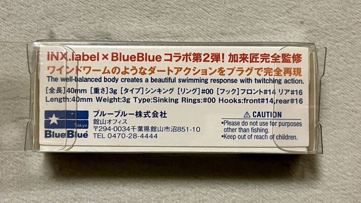 新品　ブルーブルー アミコン40HS ガツンっ！とキウイ_画像2