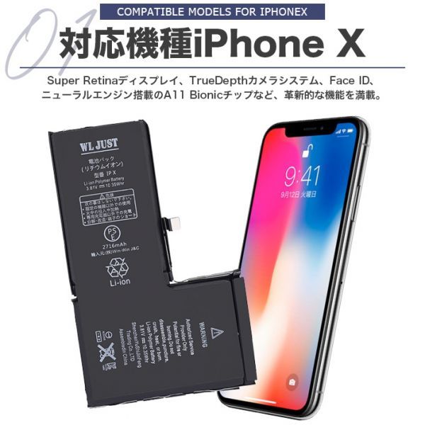 PSE certification goods iPhoneX interchangeable battery 2716mAh for exchange kit standard tool set attaching both sides tape attaching 