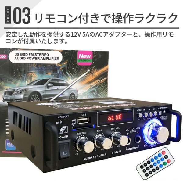 2ch高出力オーディオアンプBluetooth接続対応コンパクトサイズ実効最大出力300W＋300W USB/SDカード再生可 Hi-Fiステレオパワーマイク_画像6