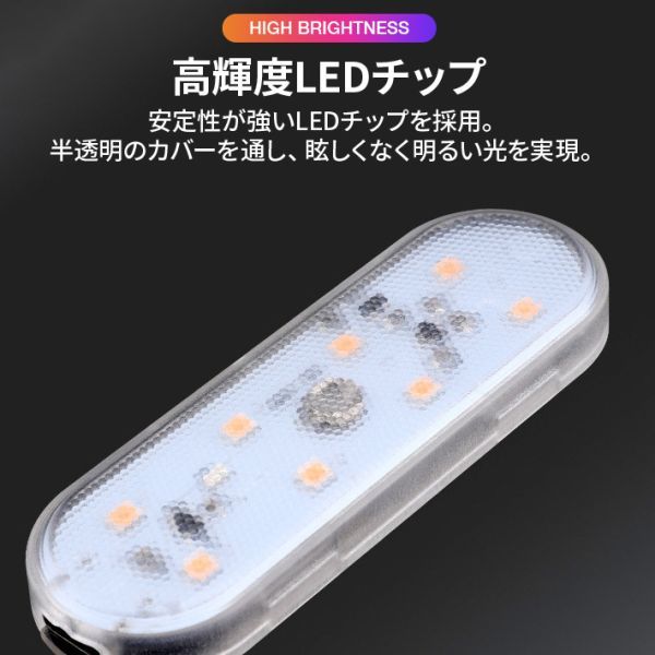 自動車 LED ルームランプ 7色LED ホワイトLED タッチライト ナイトライト 室内灯 車内灯 USB 充電 マグネット タッチ式 配線不要 LEDライト_画像5