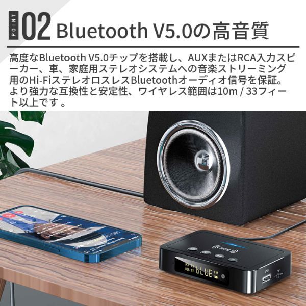 NFC 付きBluetooth5.0トランスミッターレシーバー3in1 Bluetoothアダプター3.5mmAUXRCA光USBワイヤレスHiFiステレオオーデ】日本語説明書_画像7