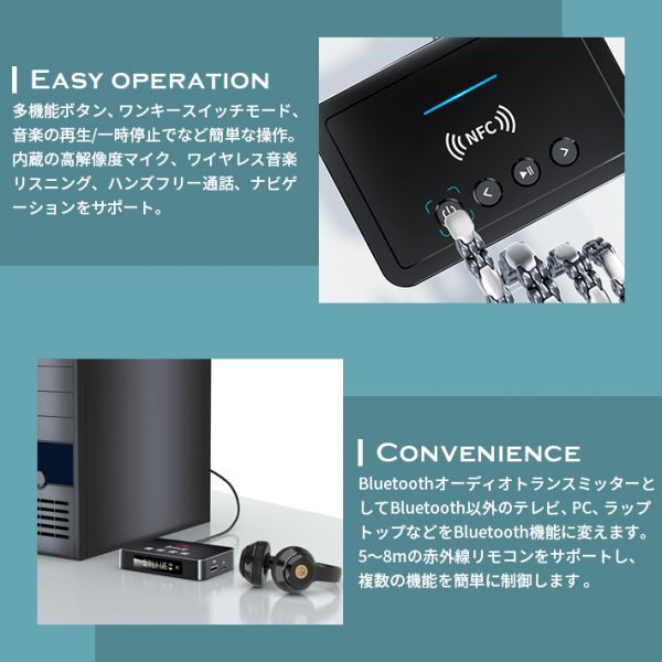NFC 付きBluetooth5.0トランスミッターレシーバー3in1 Bluetoothアダプター3.5mmAUXRCA光USBワイヤレスHiFiステレオオーデ】日本語説明書_画像4