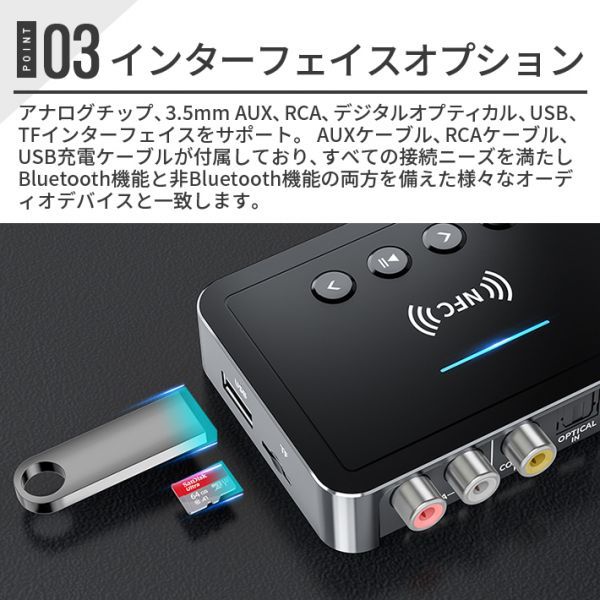 NFC 付きBluetooth5.0トランスミッターレシーバー3in1 Bluetoothアダプター3.5mmAUXRCA光USBワイヤレスHiFiステレオオーデ】日本語説明書_画像8