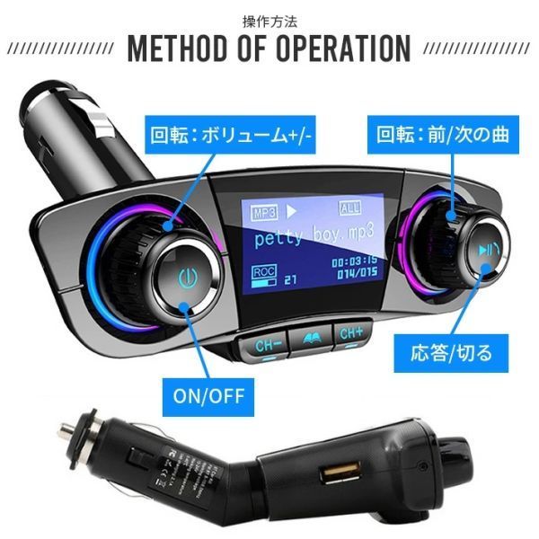 FMトランスミッター ブルートゥース 4つのプレイモード 1.3インチディスプレイ 車載用 Bluetoothレシーバー 音楽 ハンズフリー通話 無線_画像9